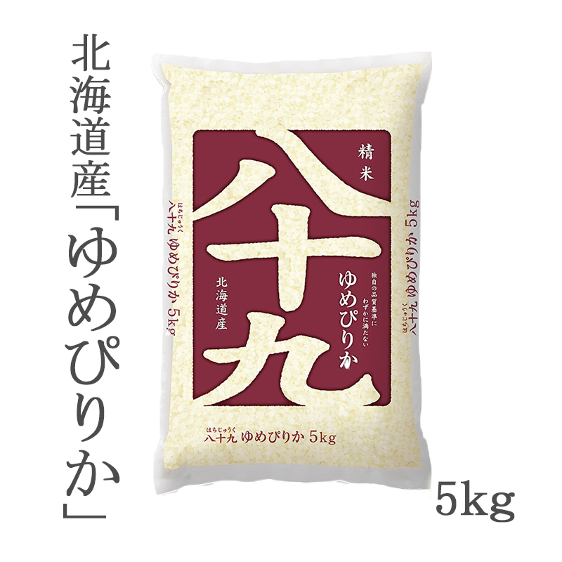 令和５年産】八十九 北海道産ゆめぴりか５ｋｇ | ごはん彩々（全米販）