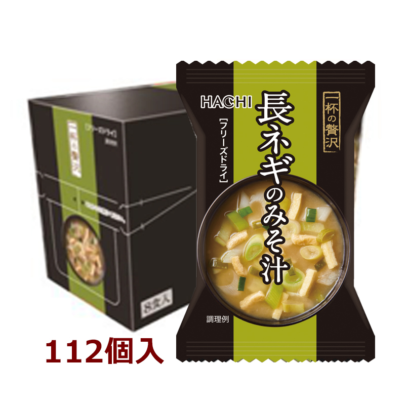 フリーズドライ味噌汁「 一杯の贅沢」長ネギのみそ汁 ごはん彩々（全米販）