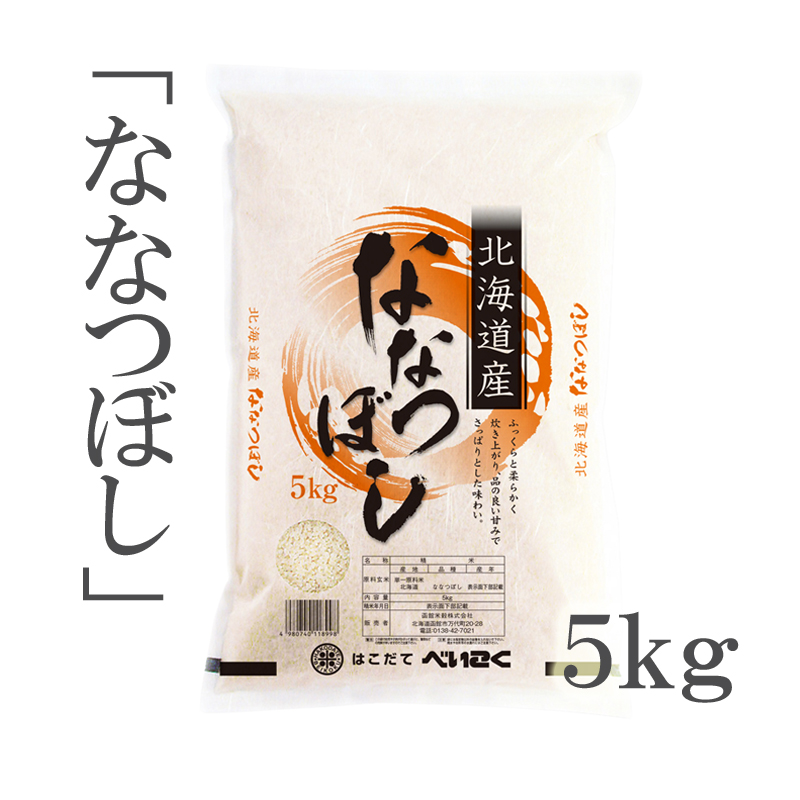 最新情報 米袋 ポリ 豊穣の地 青森まっしぐら<br>10kg用×100枚