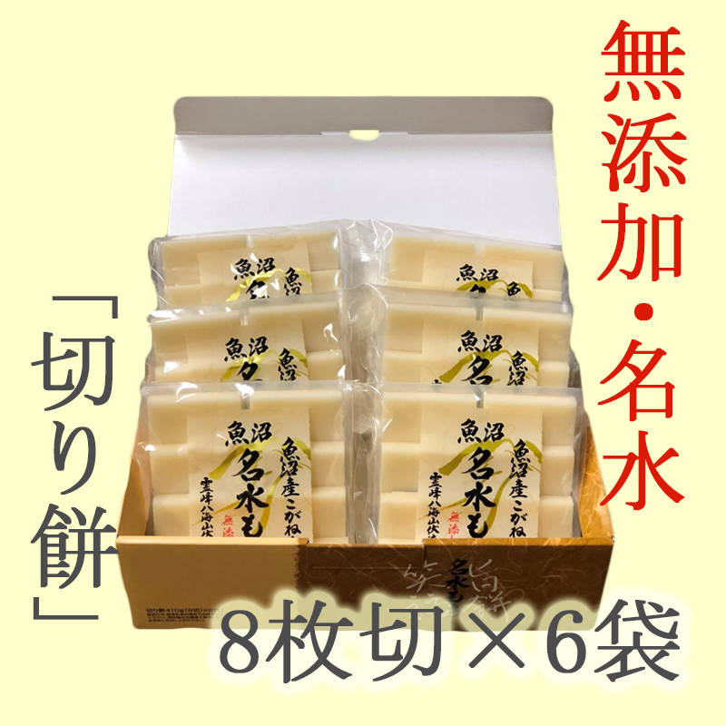 ー品販売 魚沼産こがねもち100％使用 越路もち950g×4 令