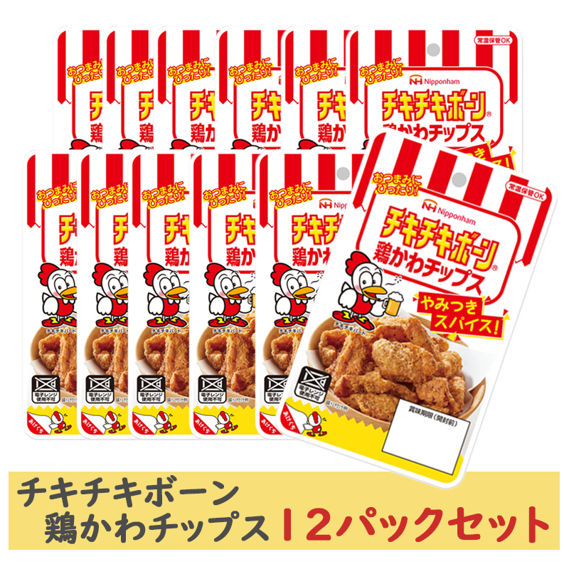 日本ハム／送料無料】チキチキボーン鶏かわチップス 濃厚チーズ味（１２パックセット） | ごはん彩々（全米販）