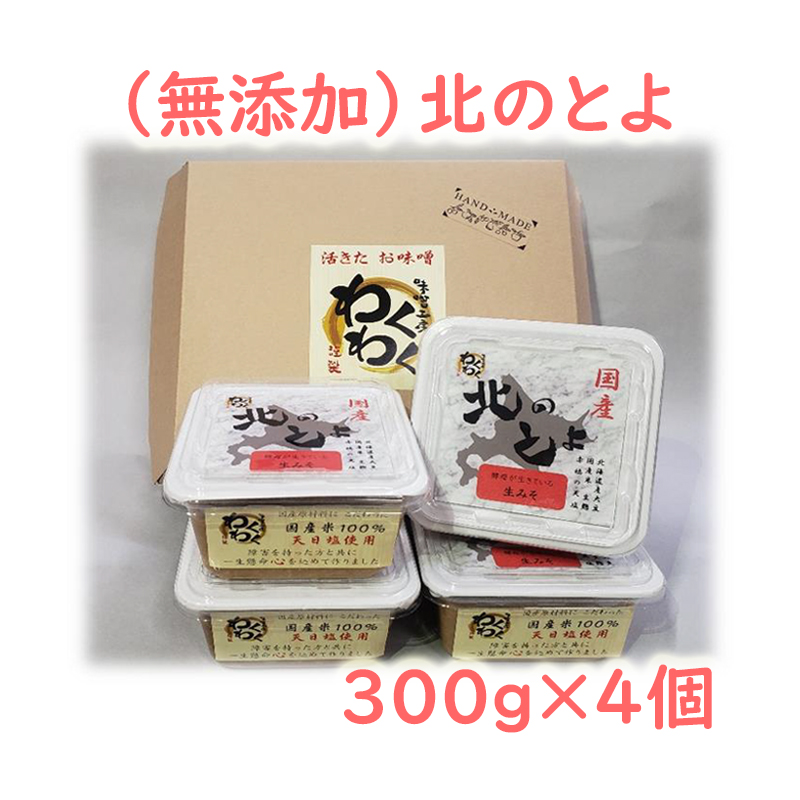 送料無料】無添加・こしひかりみそ／JAみなみ魚沼 （７５０ｇ×２個） | ごはん彩々（全米販）