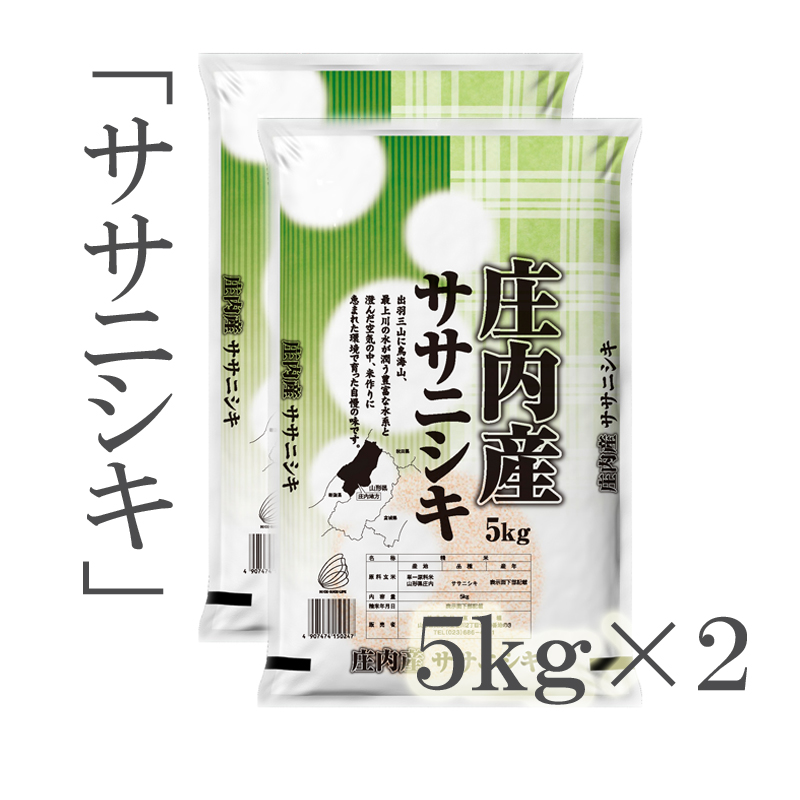 令和4年 宮城県 登米産 ササニシキ 白米 5Kg | さとふるふるさと納税