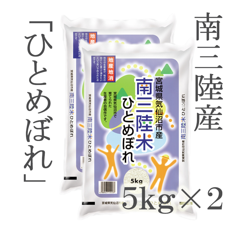 宮城県産つや姫１０ｋｇ ５ｋｇ ２袋 ごはん彩々 全米販